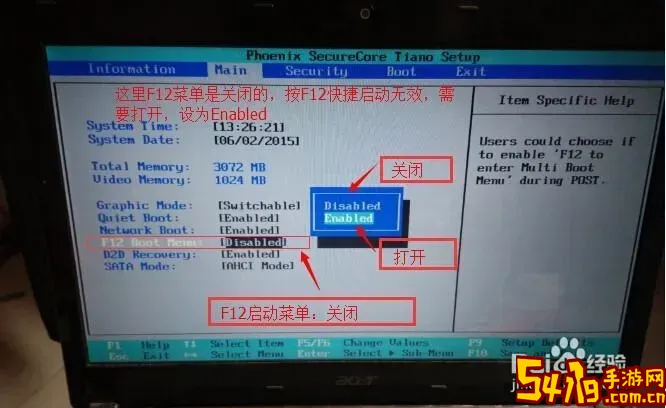 宏碁笔记本按什么进入u盘系统图1