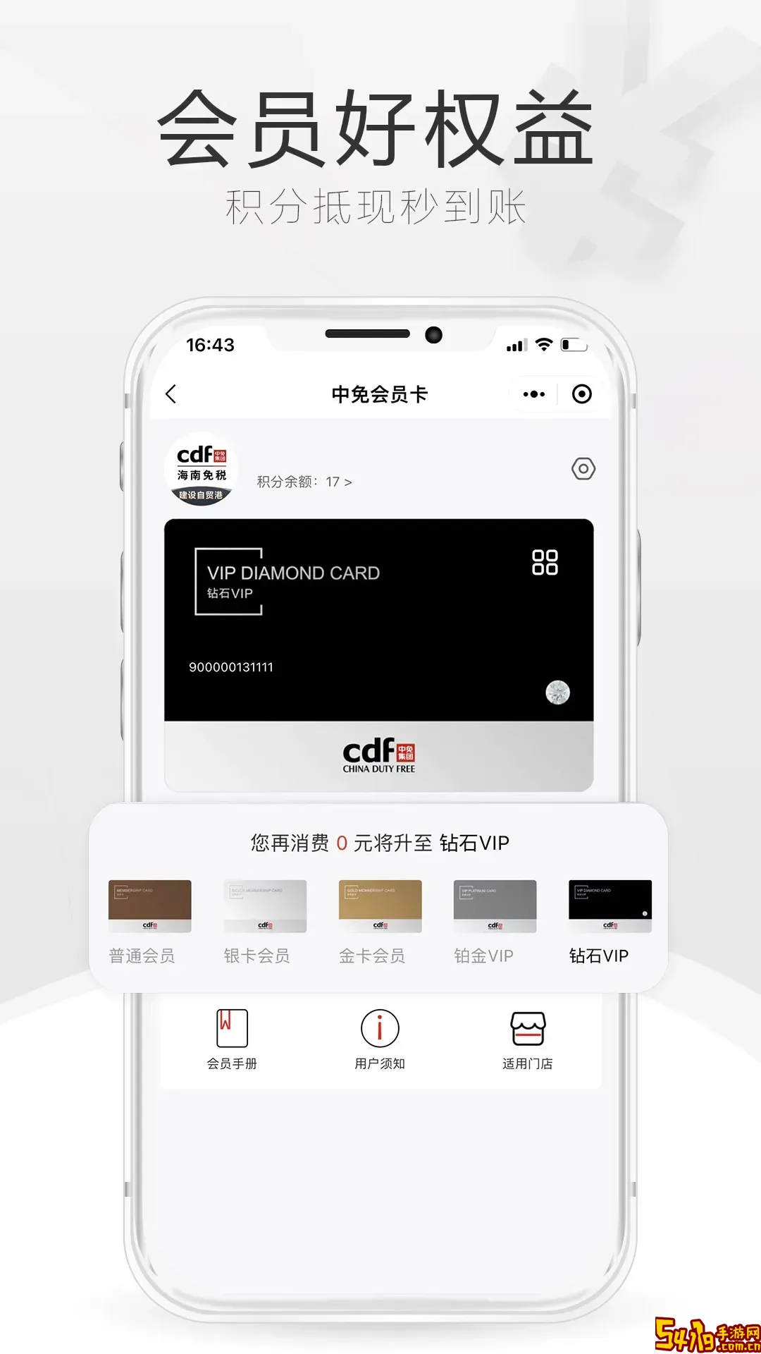 海淘免税店官网版app