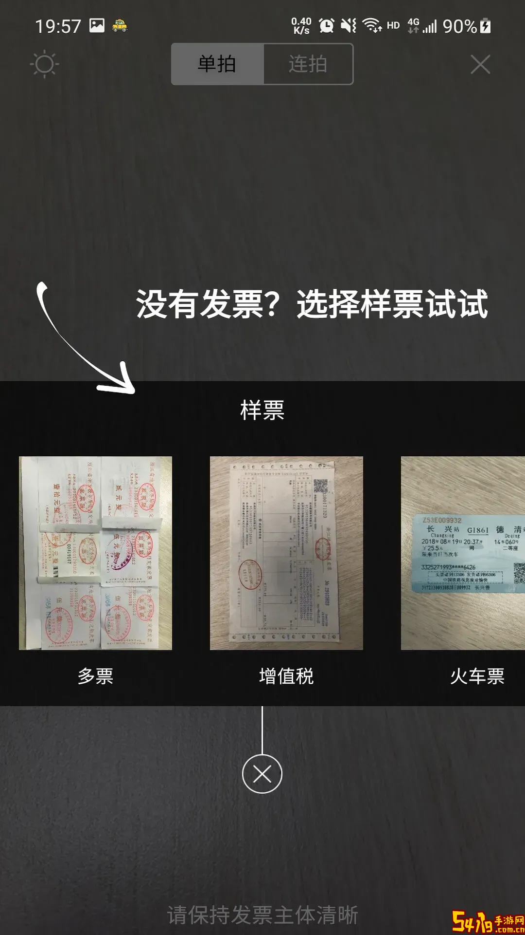 票小秘平台下载