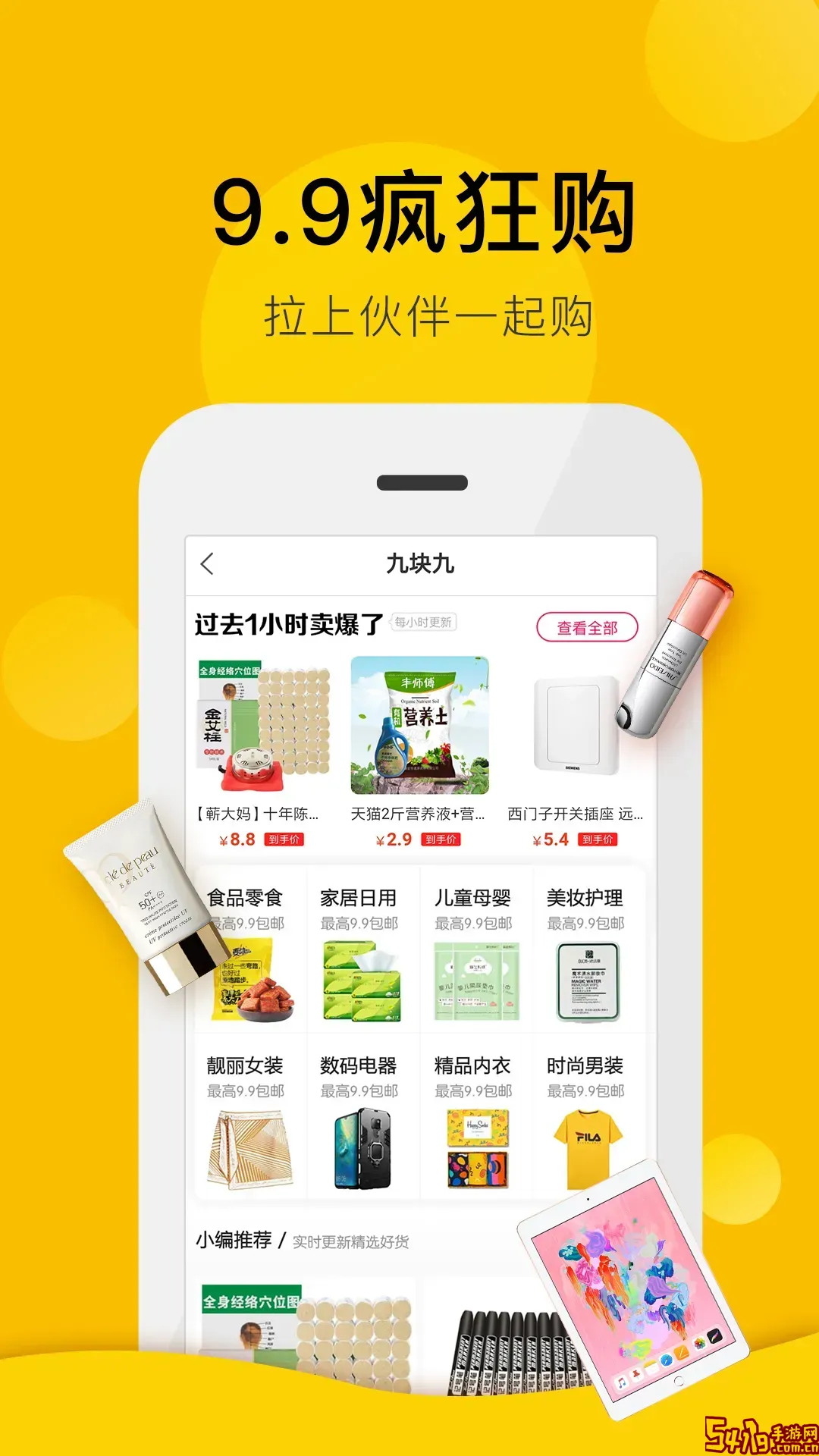 高佣金联盟下载app