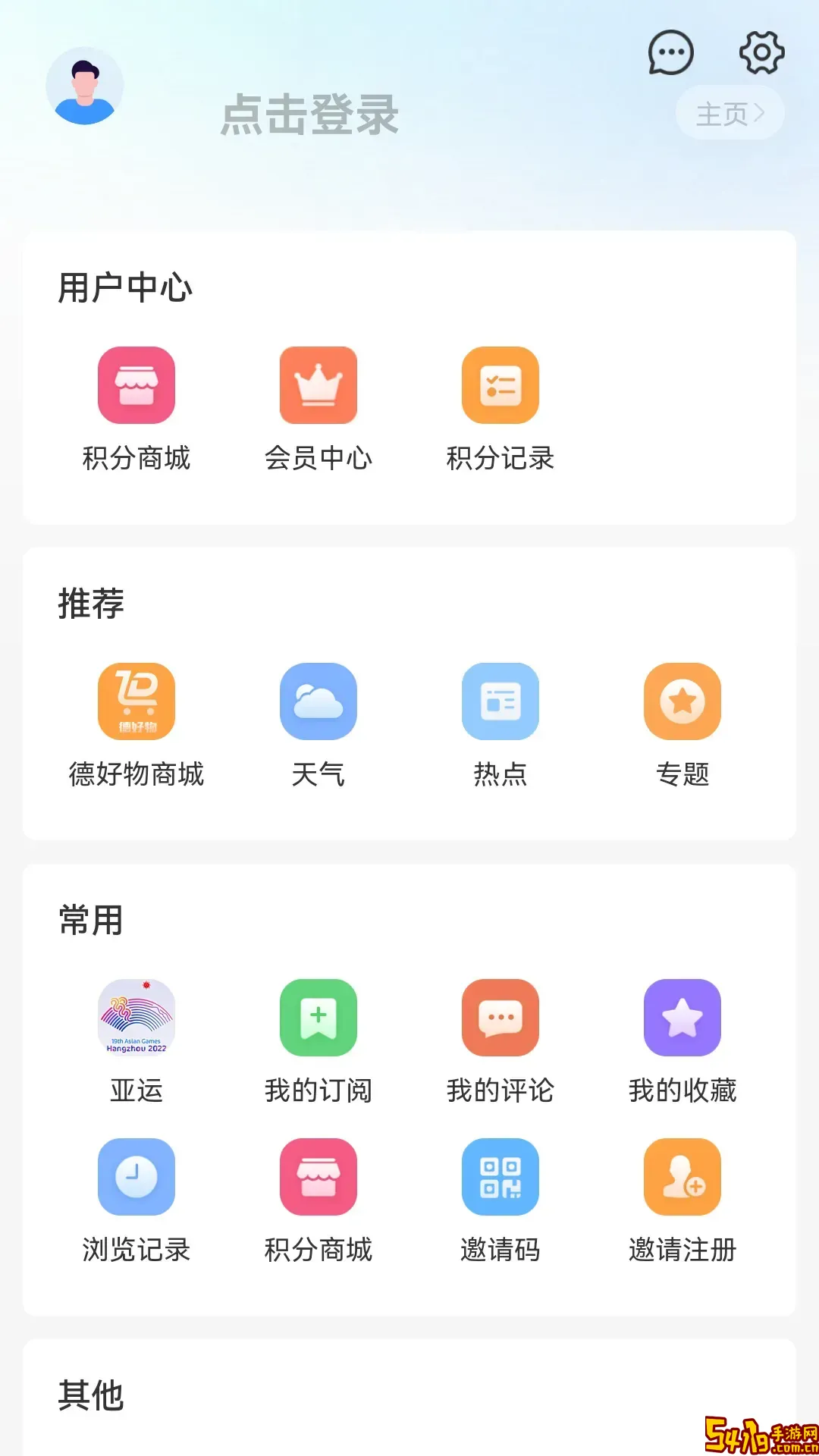 我德清下载安卓
