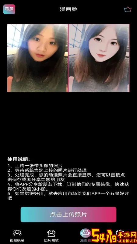 秀颜老版本下载