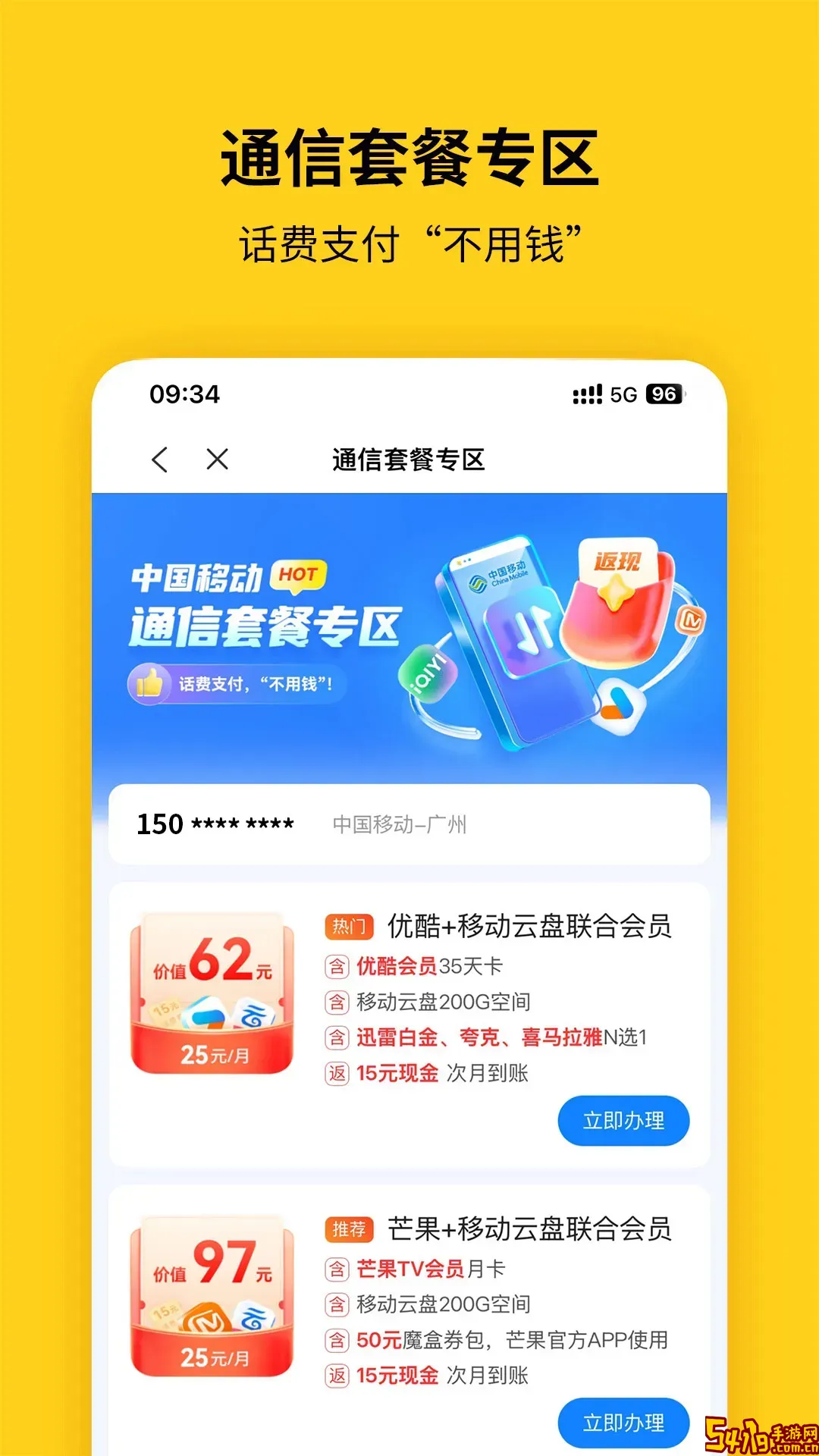 蜂助手安卓版下载