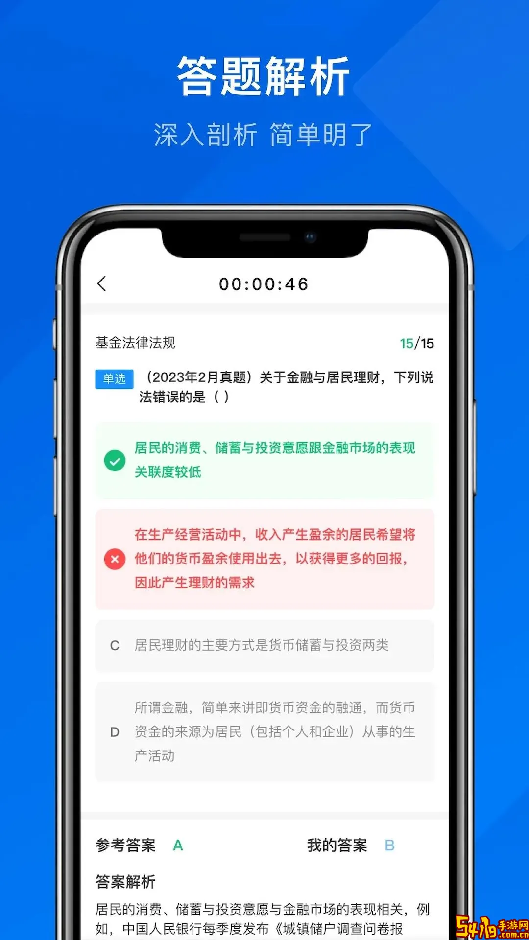 诺诺刷题官网版手机版
