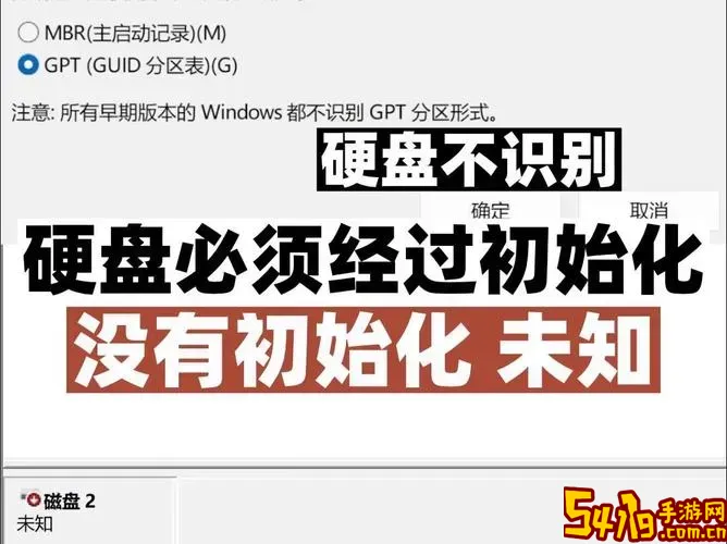 Win10初始化硬盘时指定不存在设备的解决方法详解图1