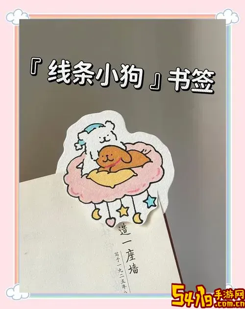 儿童书签制作简单漂亮图片欣赏 简笔画儿童书签制作图片大全精选图2
