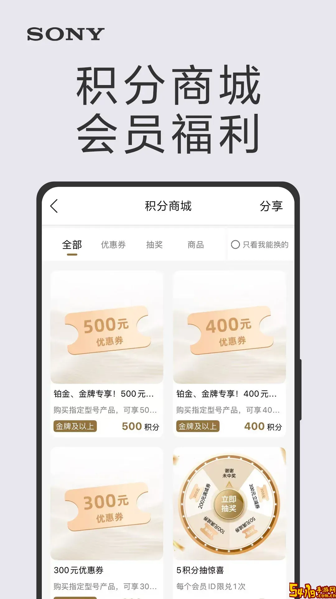 索尼中国app安卓版