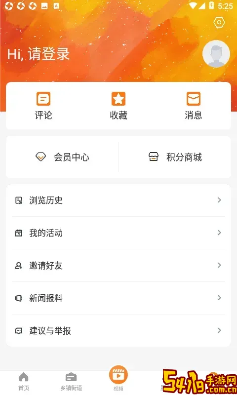 橘传媒安卓最新版