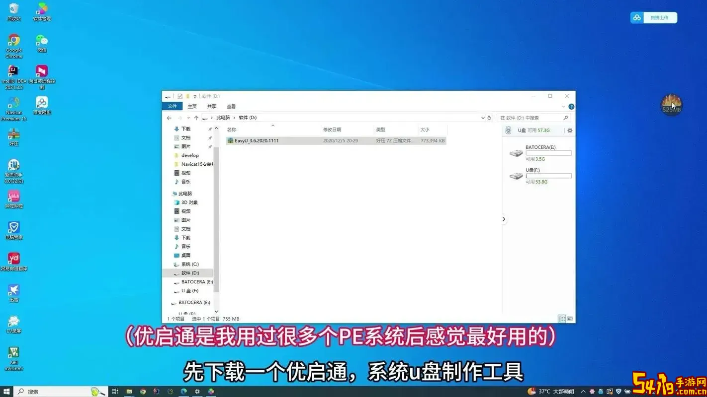 如何设置U盘启动并安装系统详细教程解析图2