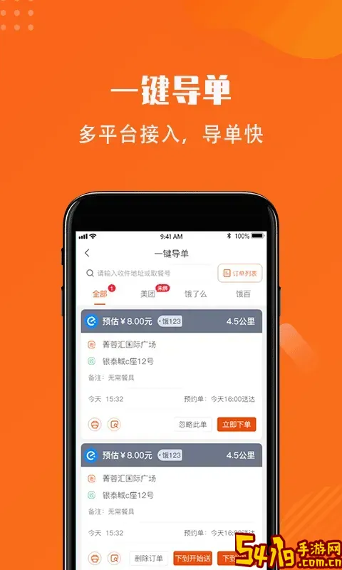 开始送安卓免费下载