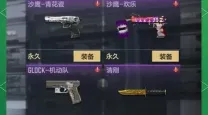 cf所有武器可以在哪看