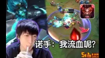 小超梦诺手出装-小超梦诺手天赋