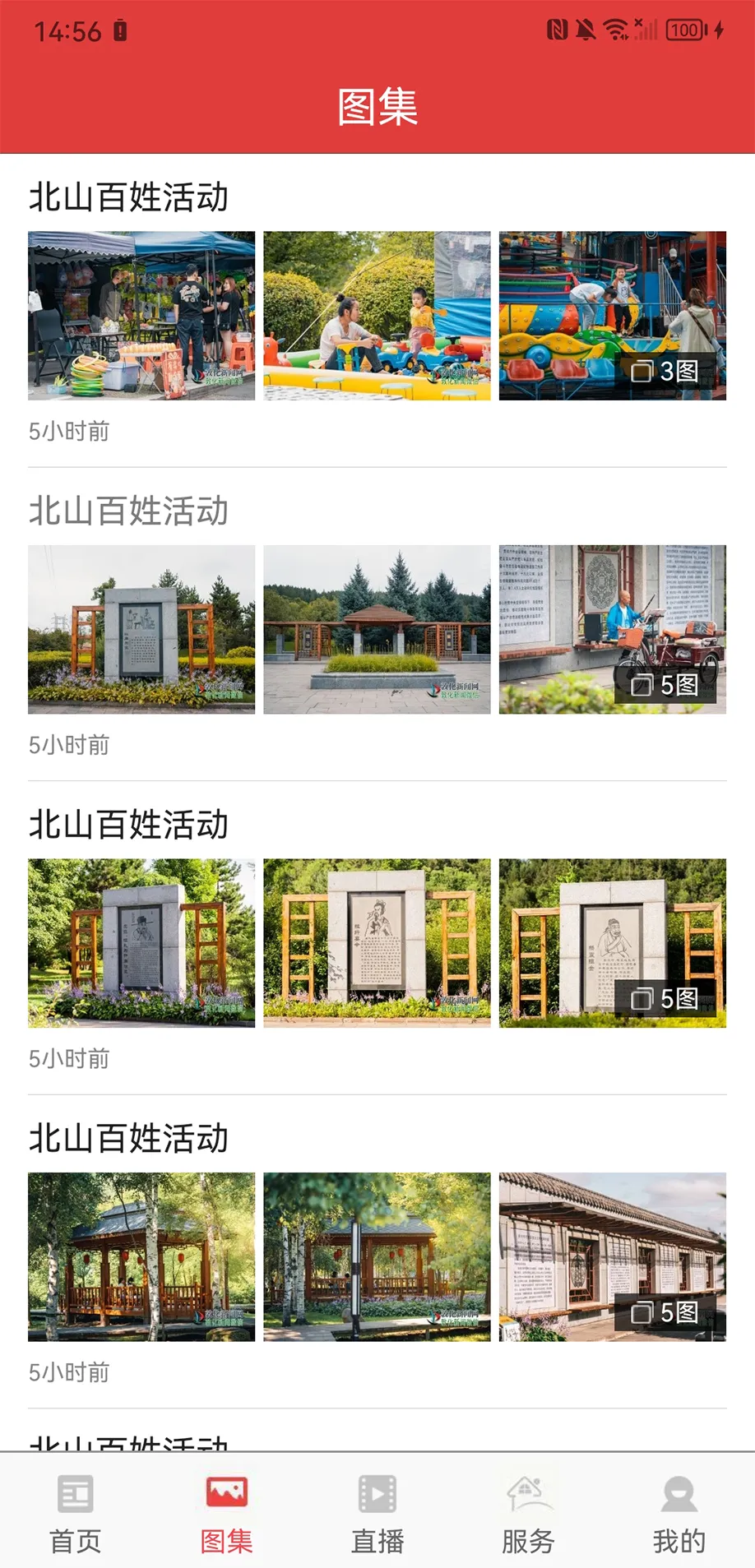敦化视界下载最新版本图3