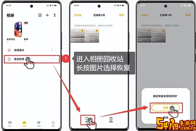 手机删掉的视频怎么找回来_手机删掉的视频还能找回来吗图1