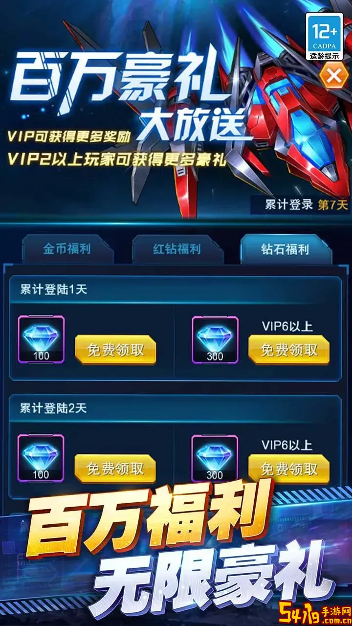 王牌机战安卓下载