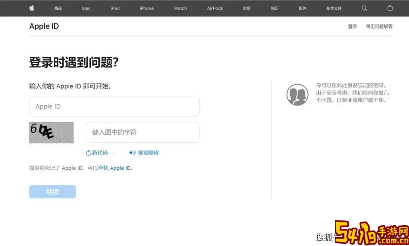 苹果客服人工24小时服务转人工，能否帮助找回Apple ID详解图2