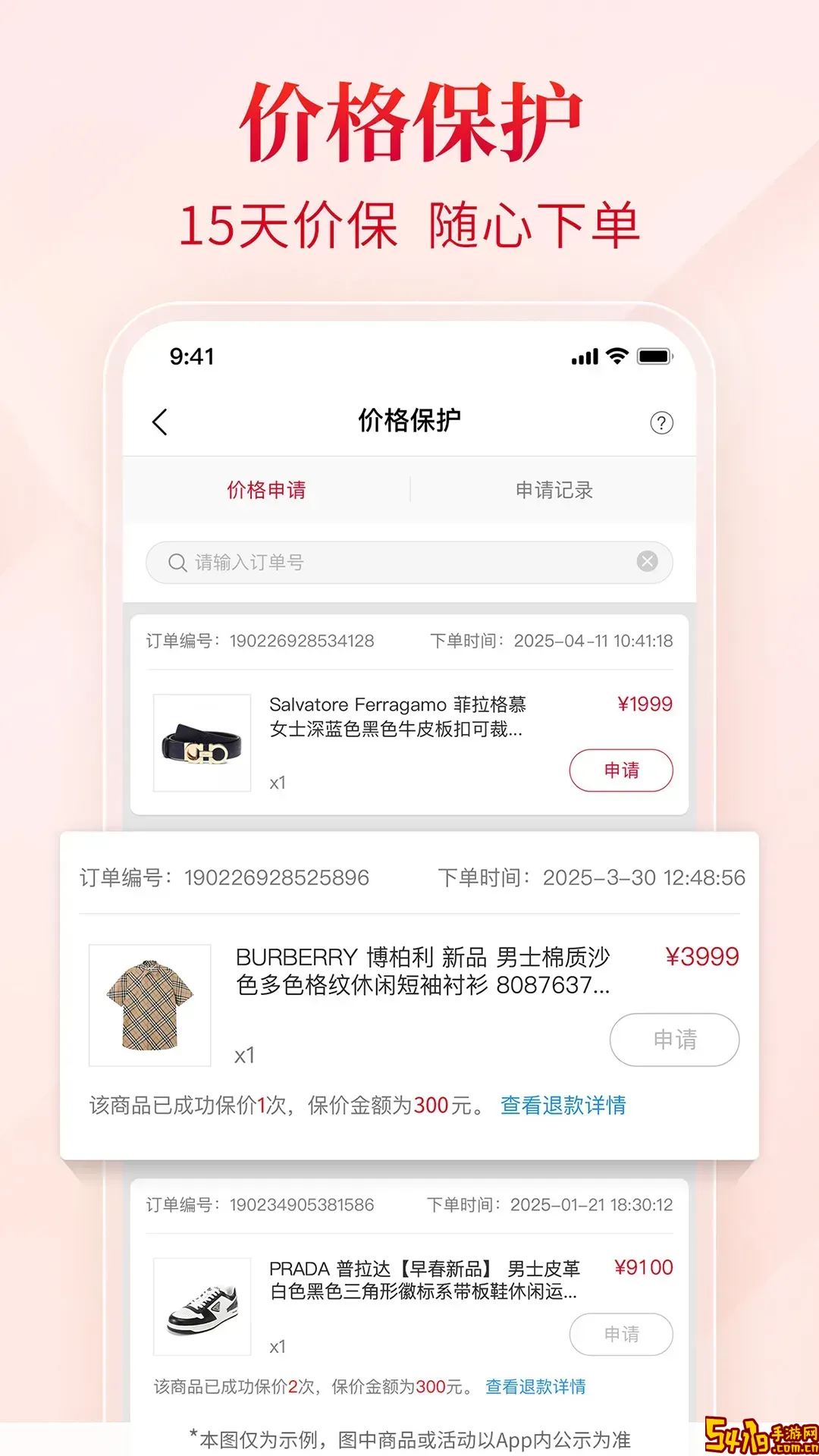 珍品网平台下载