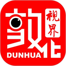 敦化视界下载最新版本