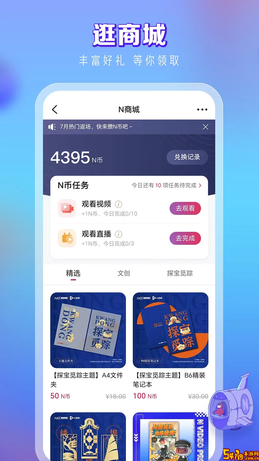 N视频下载最新版