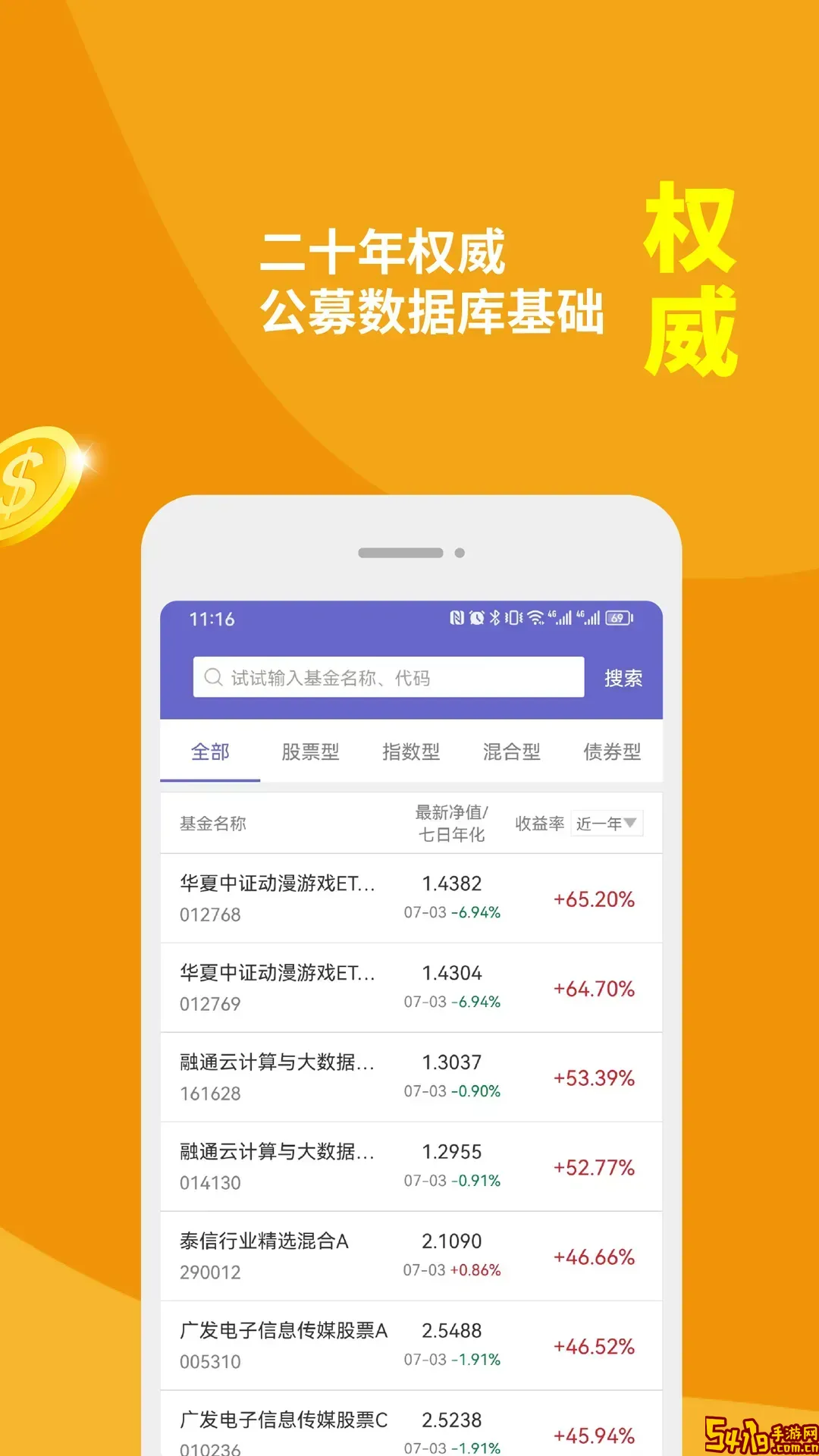 金牛理财官网版最新