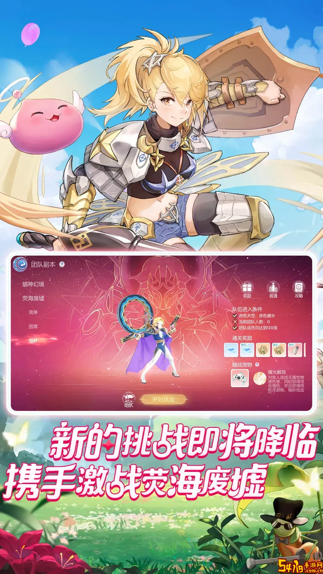 仙境传说：爱如初见最新手机版