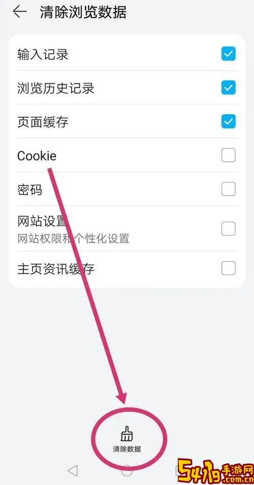 如何快速恢复手机浏览器删除的记录详细方法图1