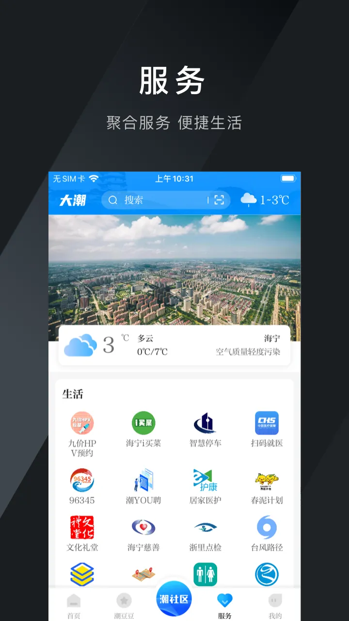 缙享北碚下载免费版图3