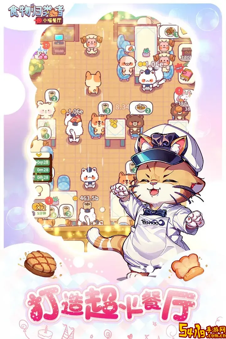食物归类者游戏最新版