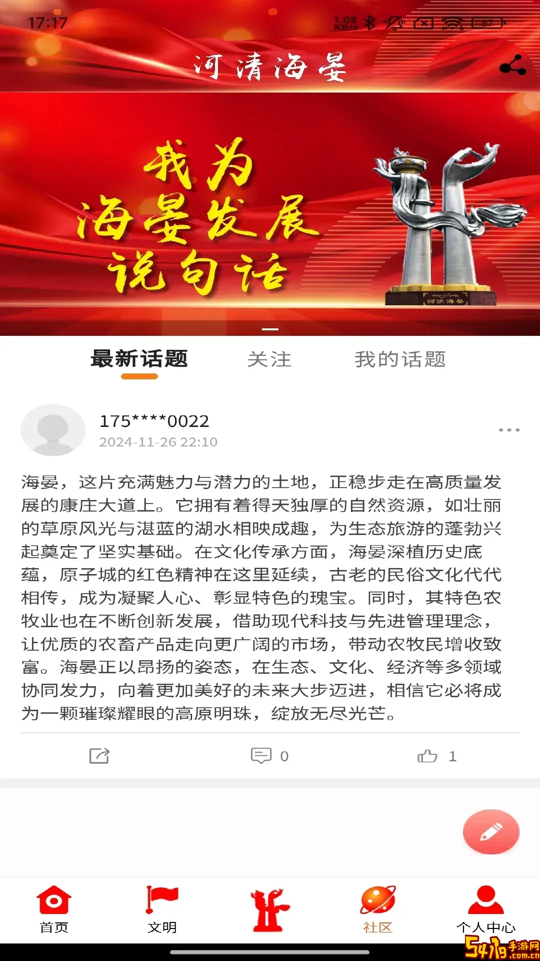 大美海晏下载官网版
