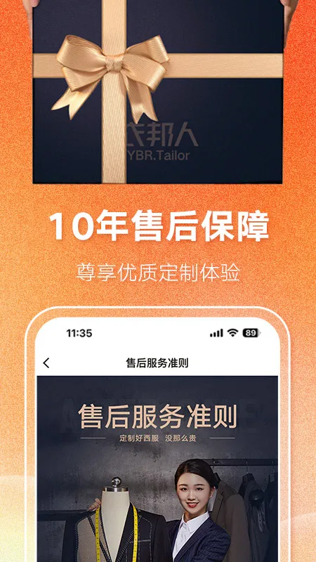 衣邦人2025最新版图5