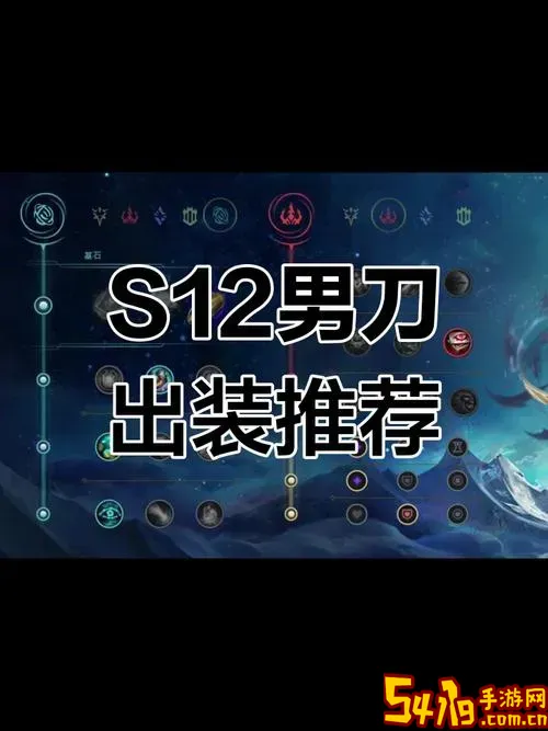 男刀出装大乱斗-男刀大乱斗最新出装图2