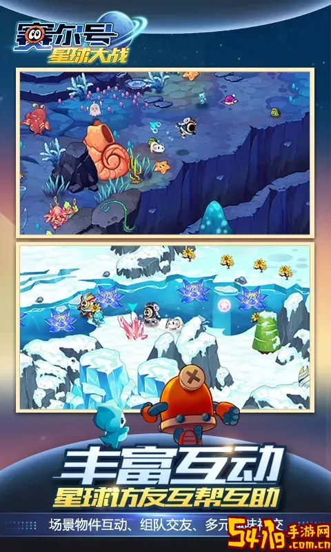 赛尔号星球大战最新版