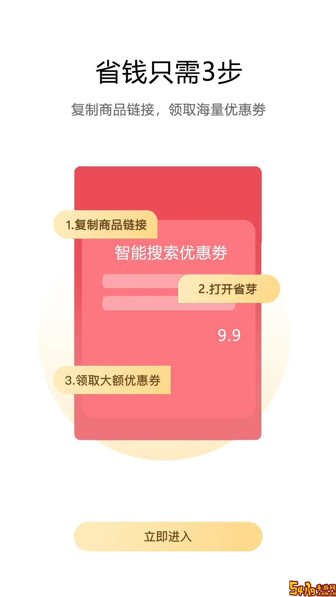 省芽免费下载