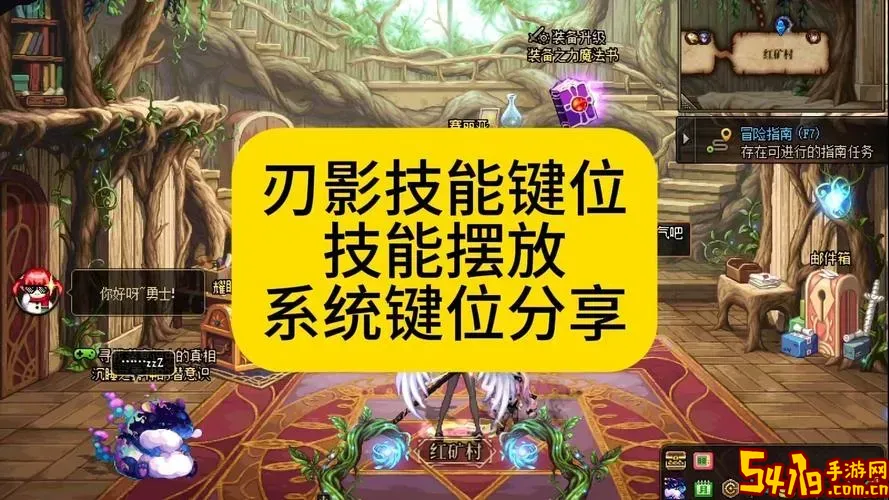 dnf刃影110技能最佳摆放图1