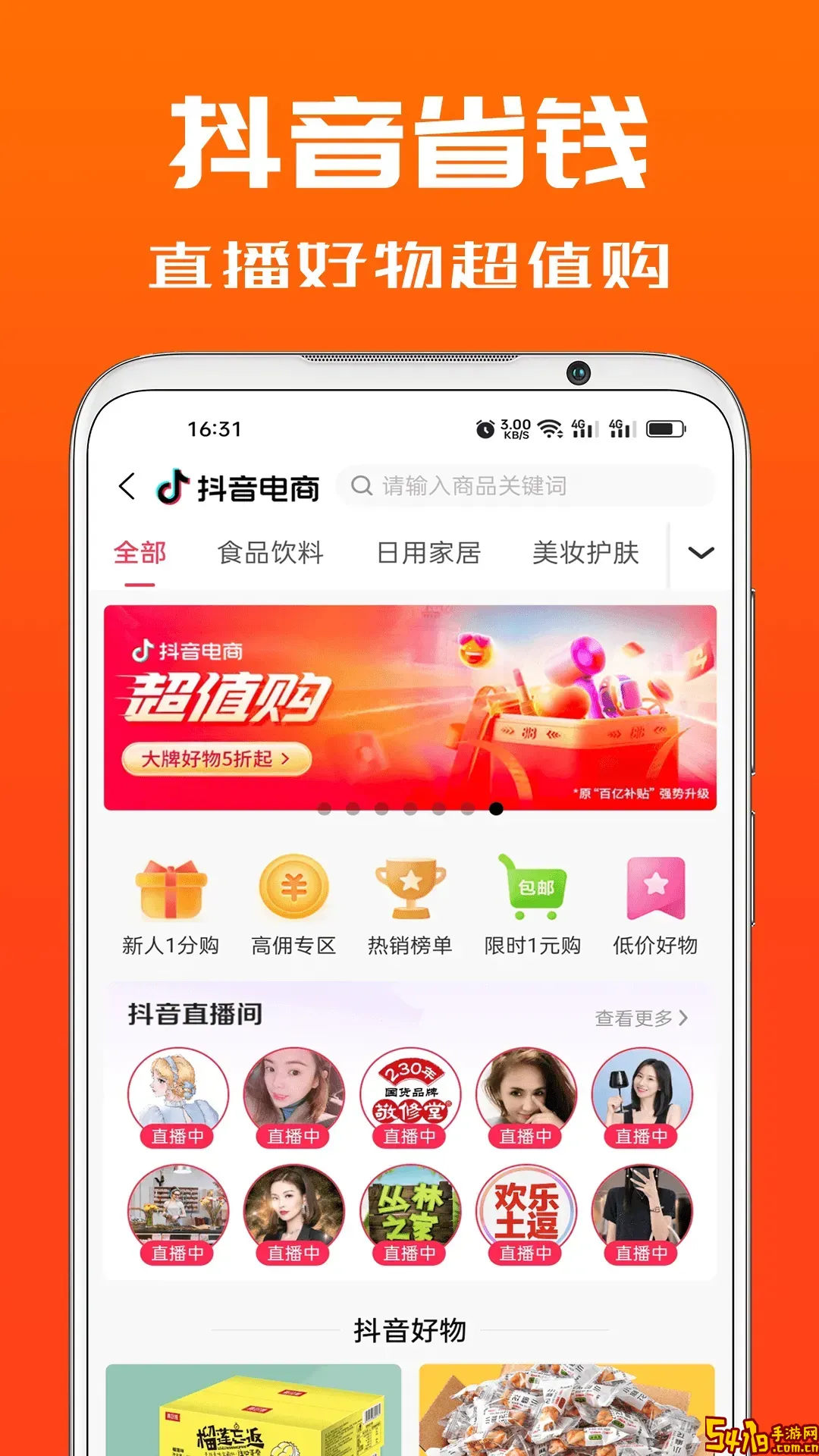 吉象优选安卓版下载