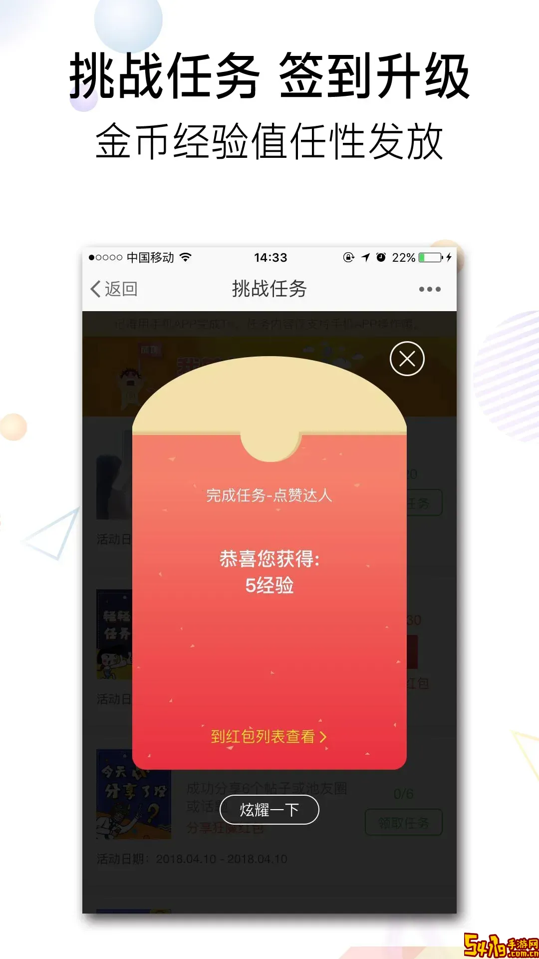 池州人网下载官网版