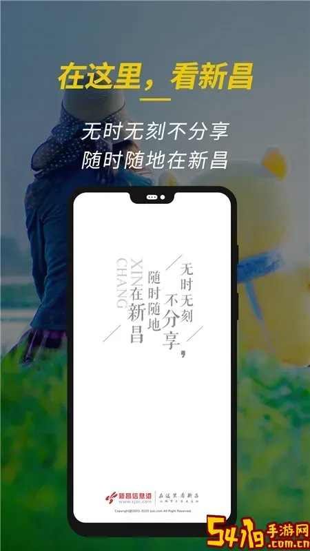 新昌信息港官方免费下载
