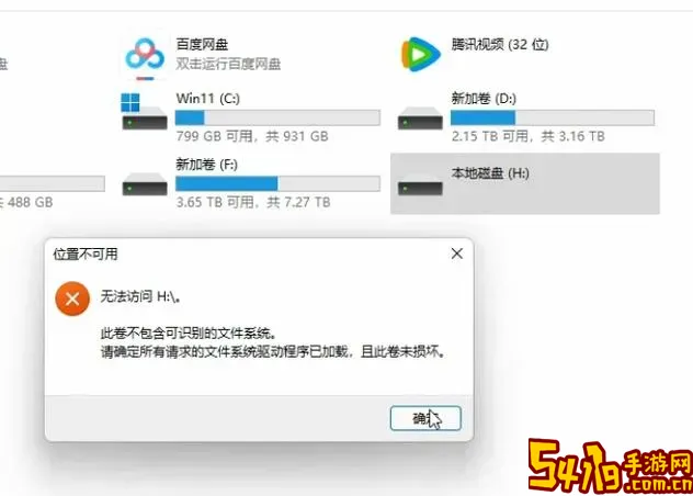 U盘只有盘符无容量无法打开显示无媒体怎么办？图1