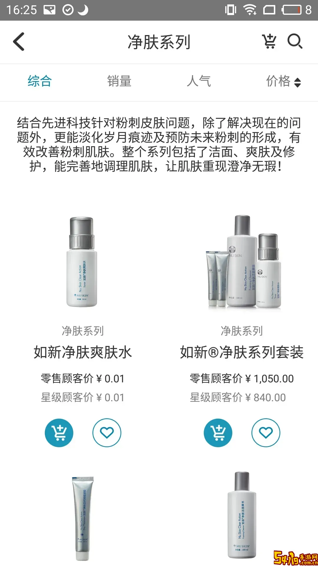 星享城最新版本