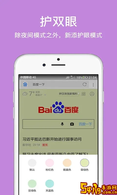 万城亿佳软件下载