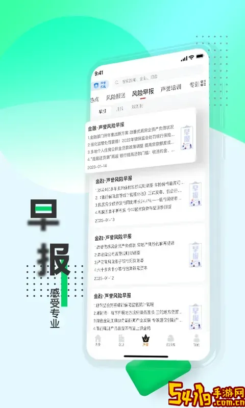 战鹰官网版手机版