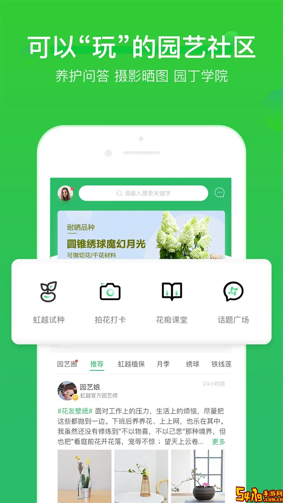 虹越手机版下载