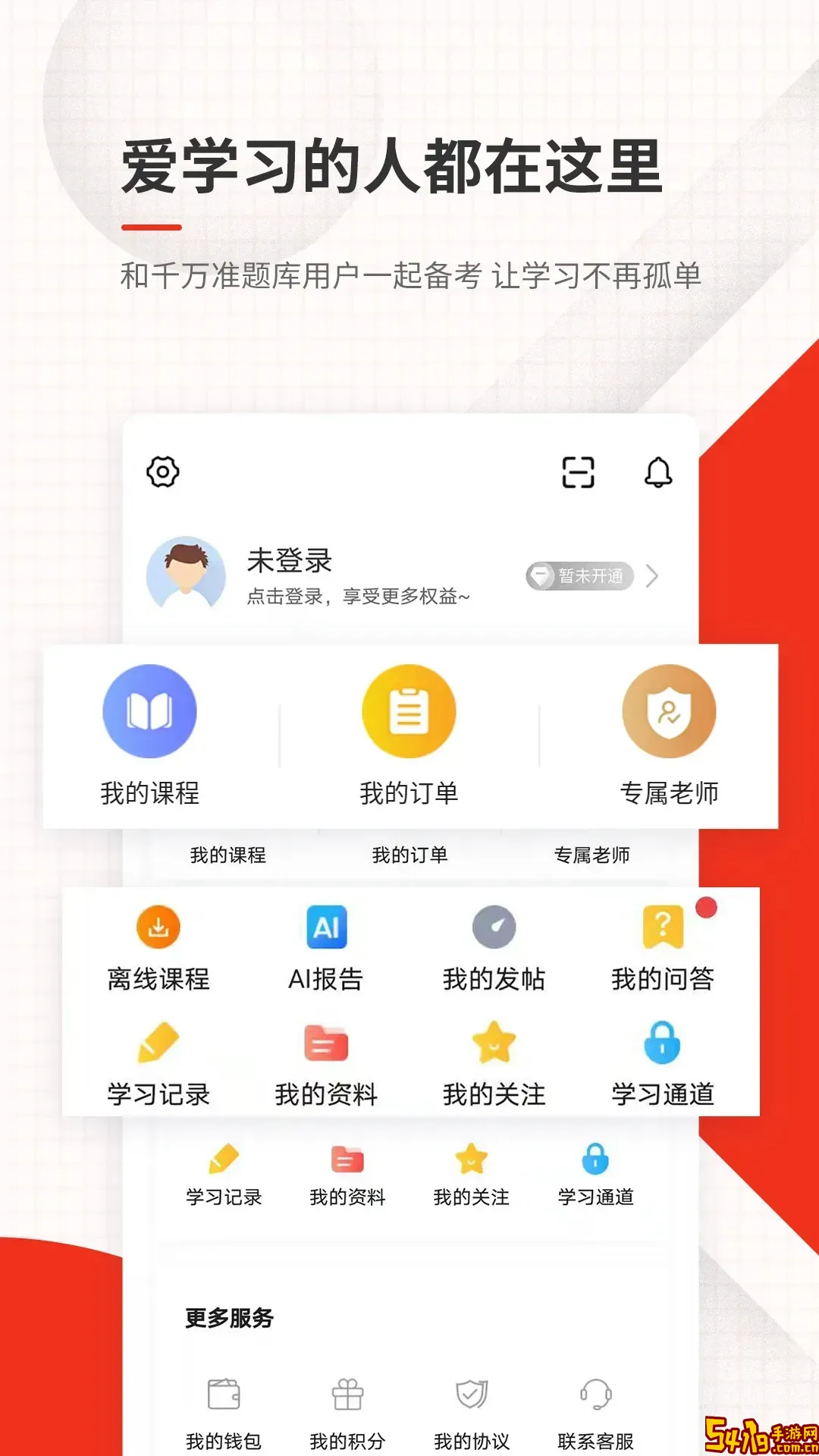 消防工程师准题库下载安卓版
