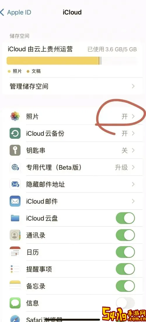 如何查看iCloud照片？iCloud照片查看方法详解图1