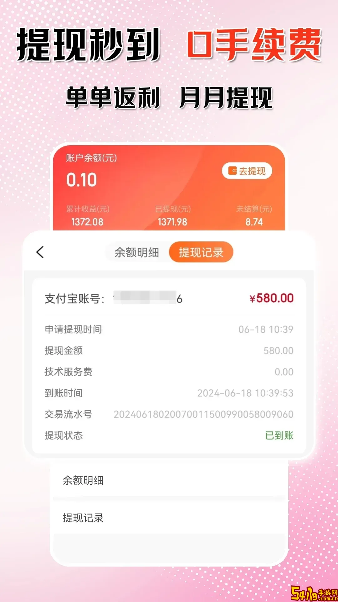 花美折下载新版