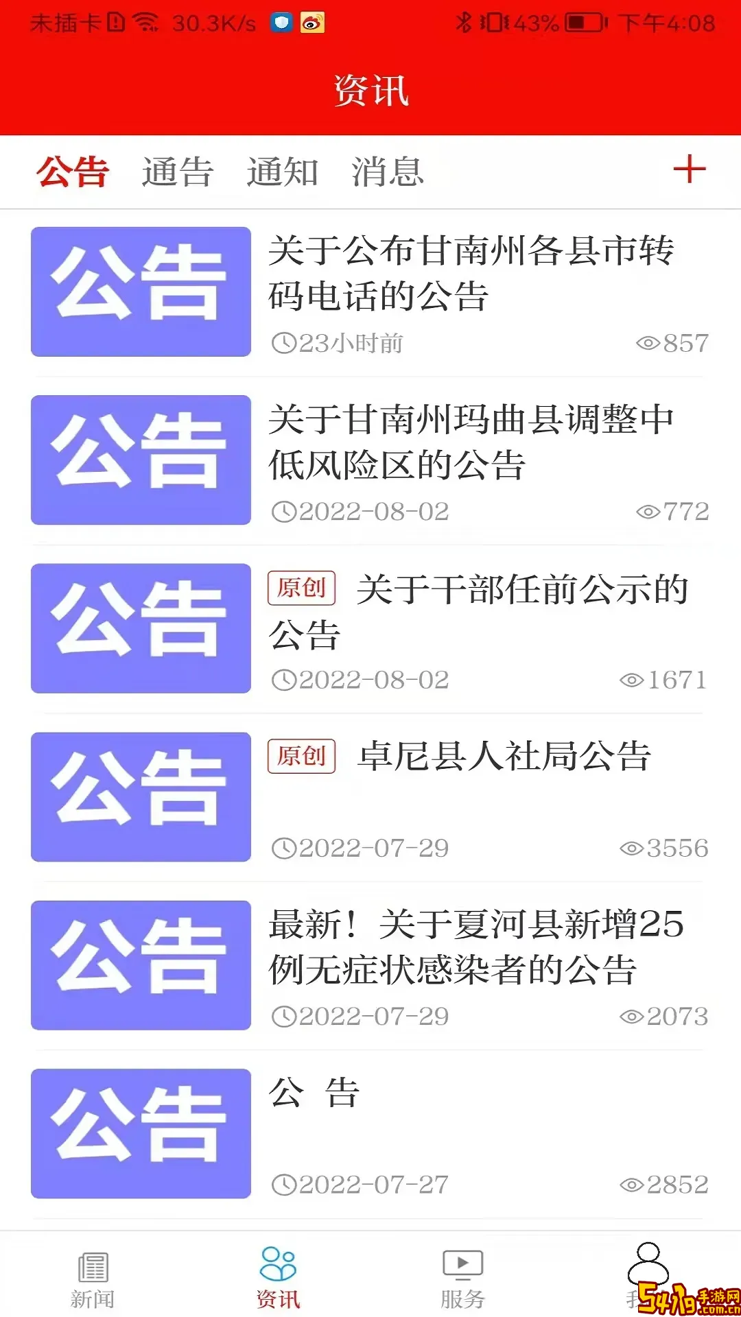 新卓尼正版下载