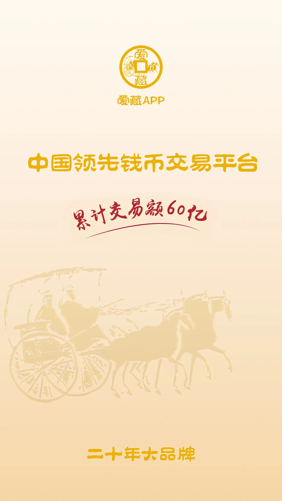 龘藏下载app图1