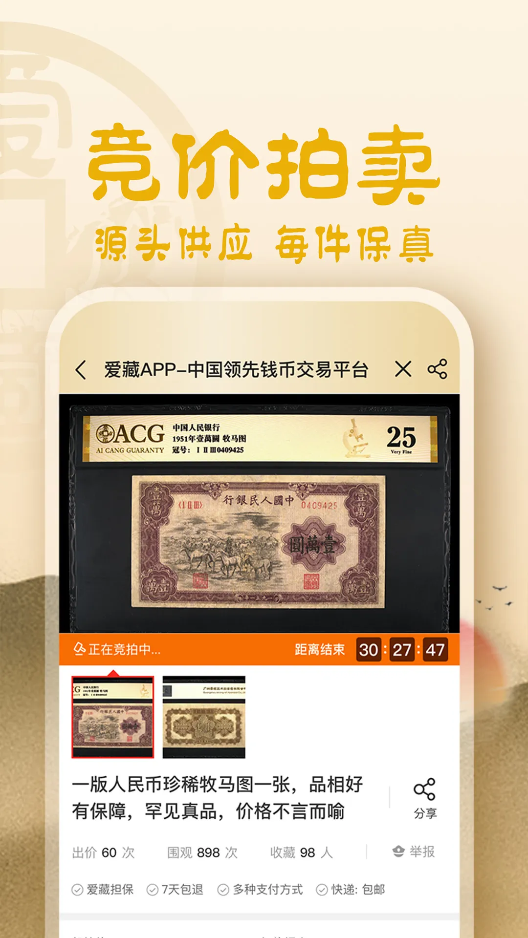 龘藏下载app图3