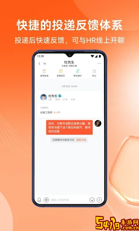 北极星招聘官网版手机版