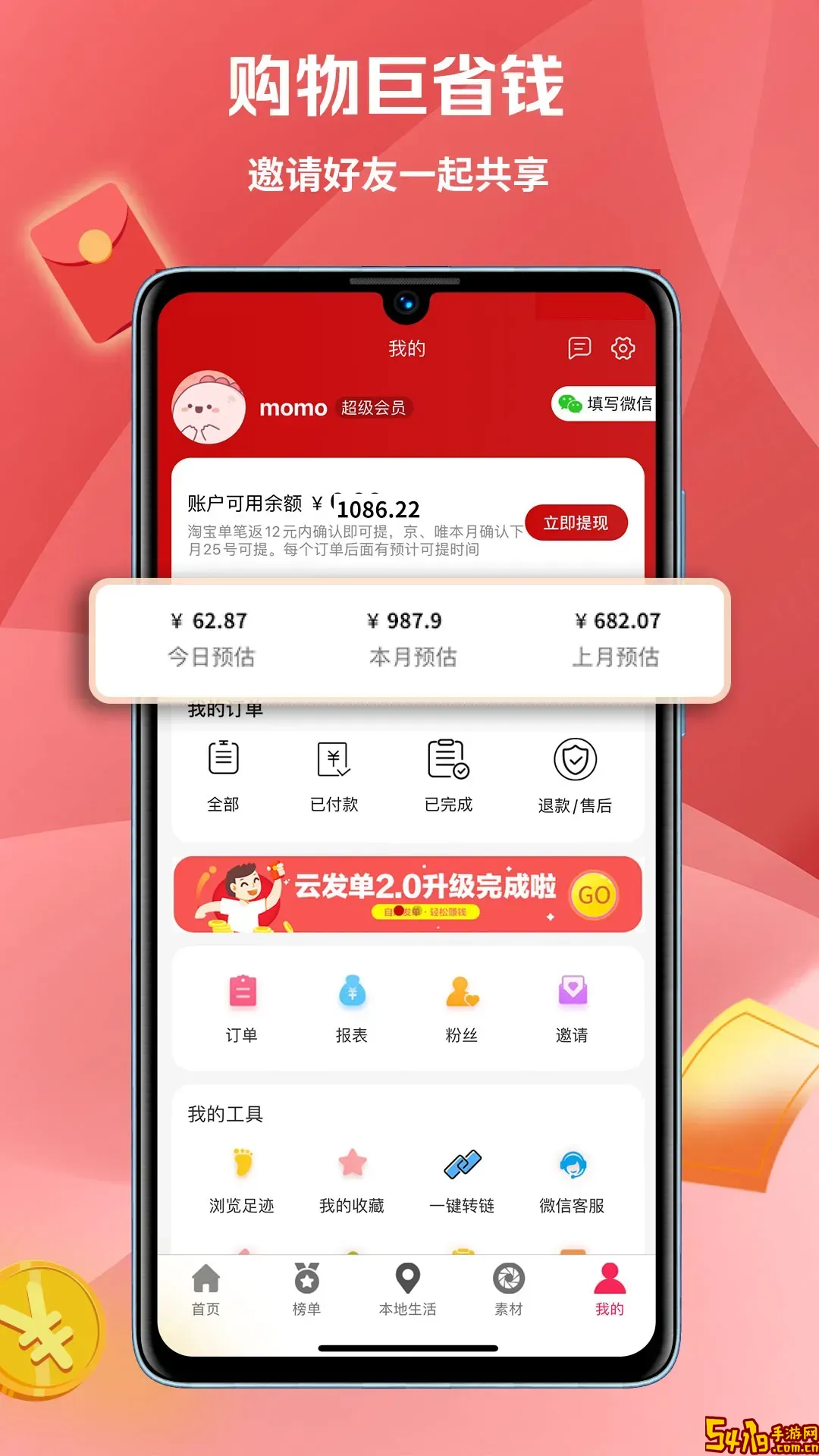 惠小兔官方正版下载